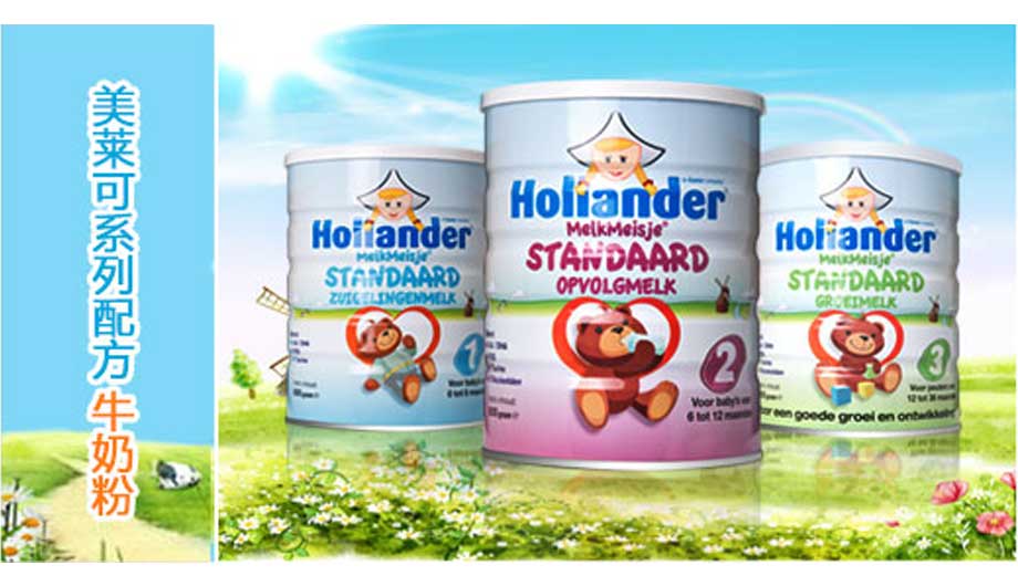 /static/active/2016315/style/hollandermilk6.jpg