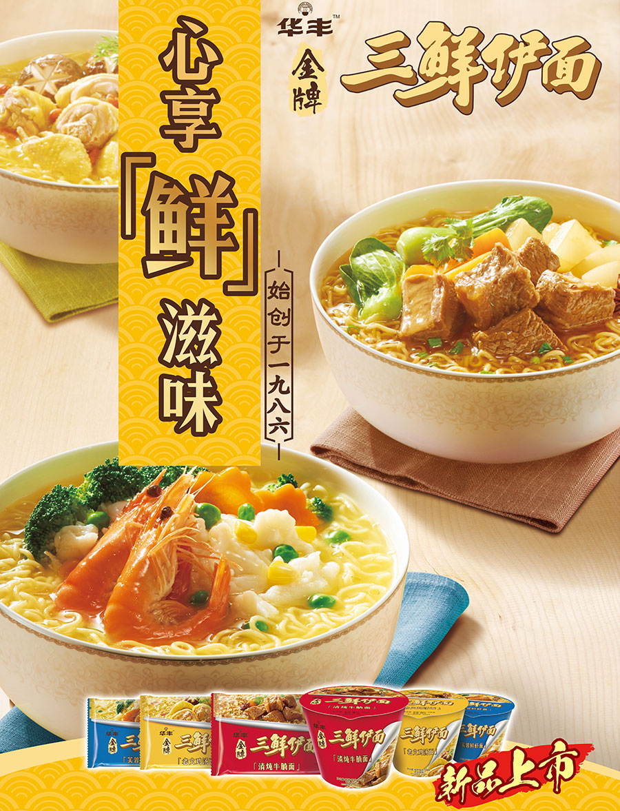 金光集團(tuán)中國食品