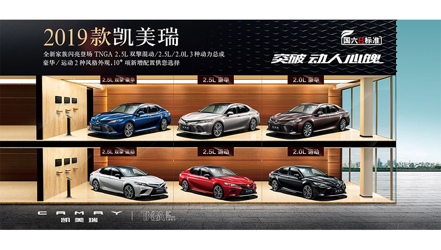 /static/active/2020315/style/gac-toyota-8.jpg