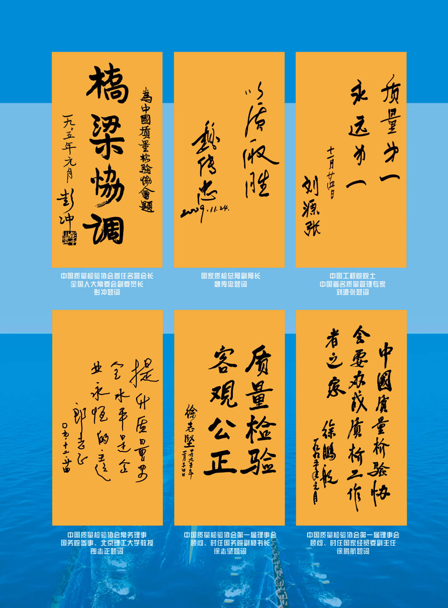 中國質(zhì)量檢驗(yàn)協(xié)會(huì)《關(guān)于推薦使用2014年全國“質(zhì)量月”企業(yè)質(zhì)量誠信倡議主題活動(dòng)專用標(biāo)識的通知》