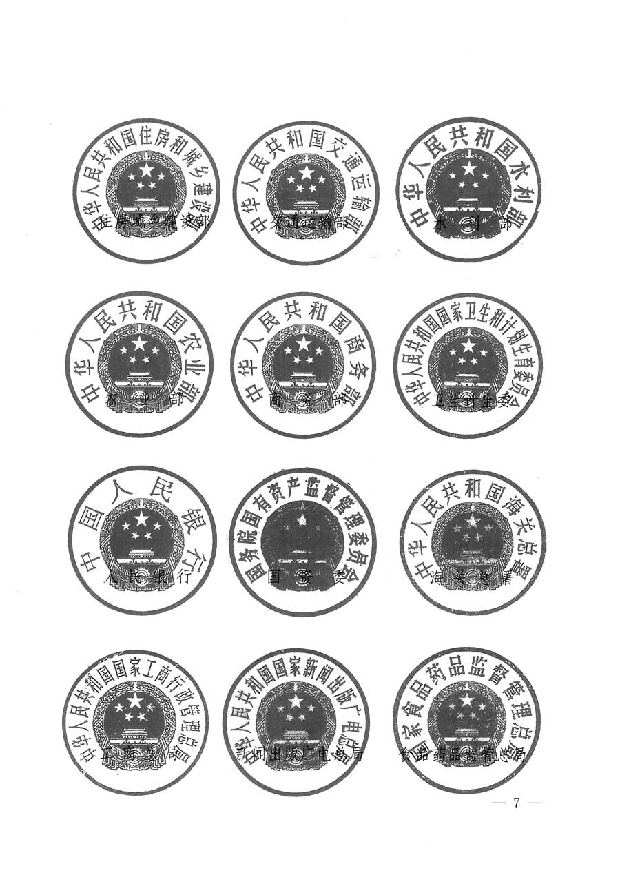 質(zhì)檢總局等關(guān)于開展2015年全國(guó)“質(zhì)量月”活動(dòng)的通知