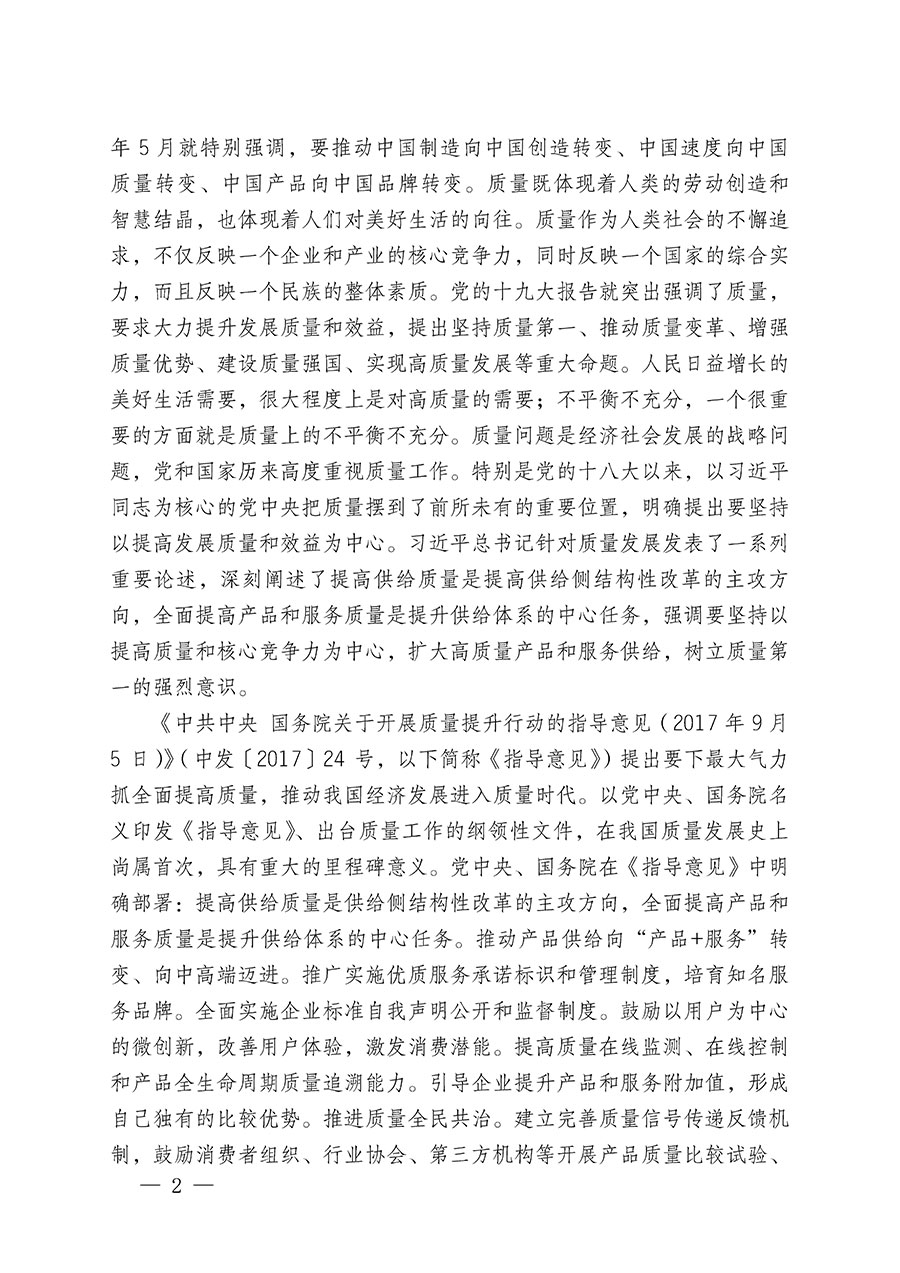 中國質(zhì)量檢驗(yàn)協(xié)會關(guān)于繼續(xù)大力開展質(zhì)量誠信溯源和防偽標(biāo)識應(yīng)用服務(wù)推廣工作的通知(中檢辦發(fā)〔2023〕3號)