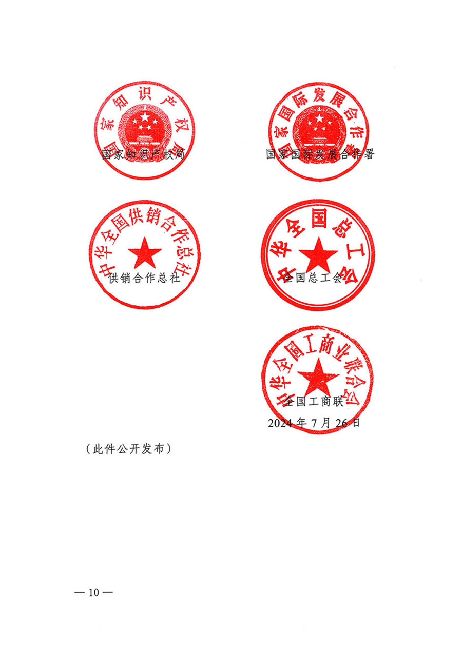 中國質(zhì)量檢驗(yàn)協(xié)會關(guān)于轉(zhuǎn)發(fā)《關(guān)于開展2024年全國“質(zhì)量月”活動的通知》的函（質(zhì)檢協(xié)函〔2024〕116號）