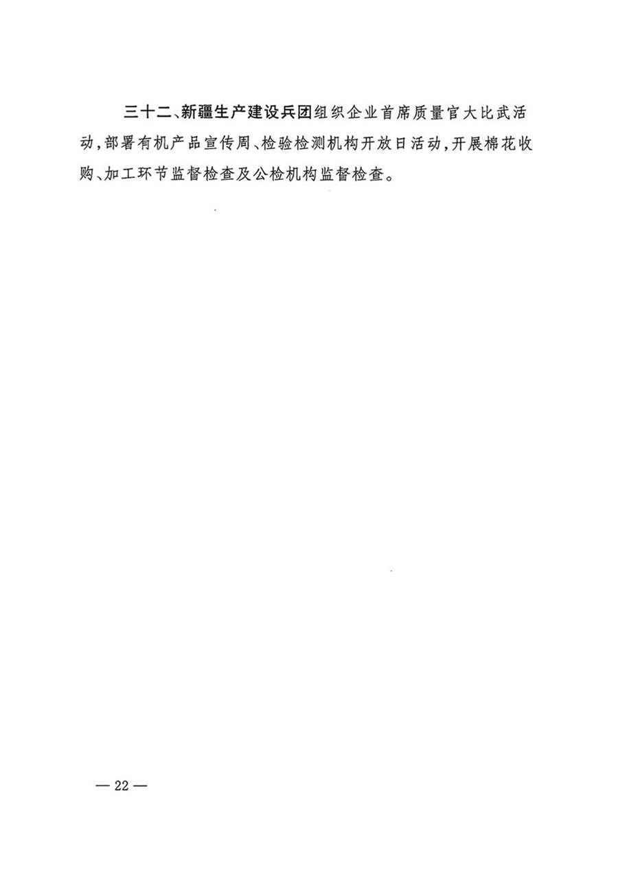 中國質(zhì)量檢驗(yàn)協(xié)會關(guān)于轉(zhuǎn)發(fā)《關(guān)于開展2024年全國“質(zhì)量月”活動的通知》的函（質(zhì)檢協(xié)函〔2024〕116號）